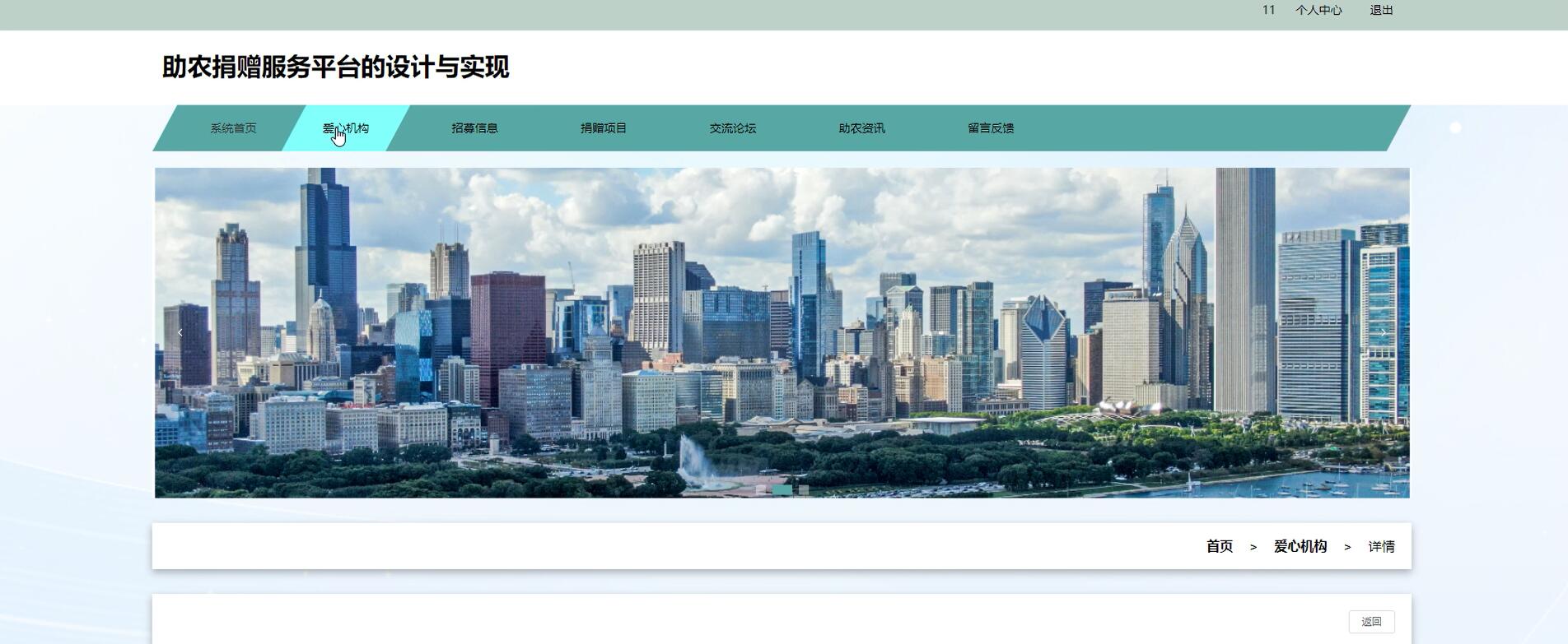 基于springboot的助农捐赠服务平台的设计[Java]—计算机毕业设计源码+文档