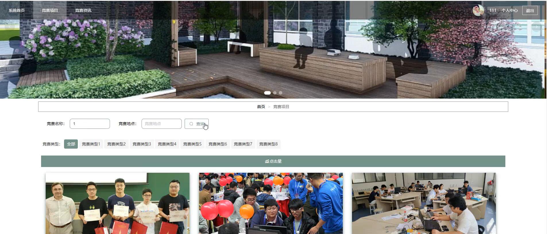 基于springboot的大学生竞赛管理系统[Java]—计算机毕业设计源码+文档
