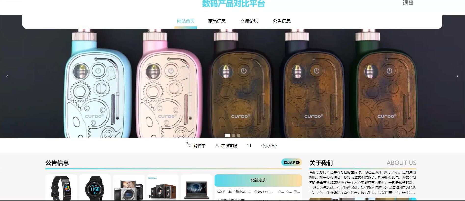 基于springboot的数码产品对比平台[springboot]—计算机毕业设计源码+文档