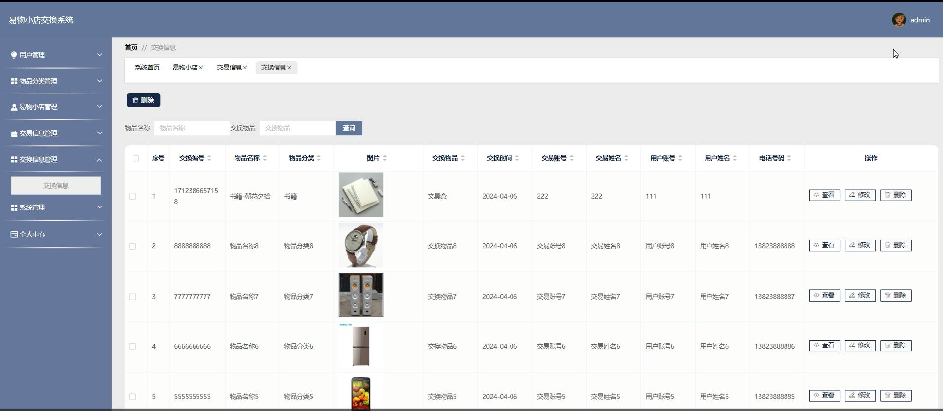 基于springboot的易物小店交换系统[springboot]—计算机毕业设计源码+文档