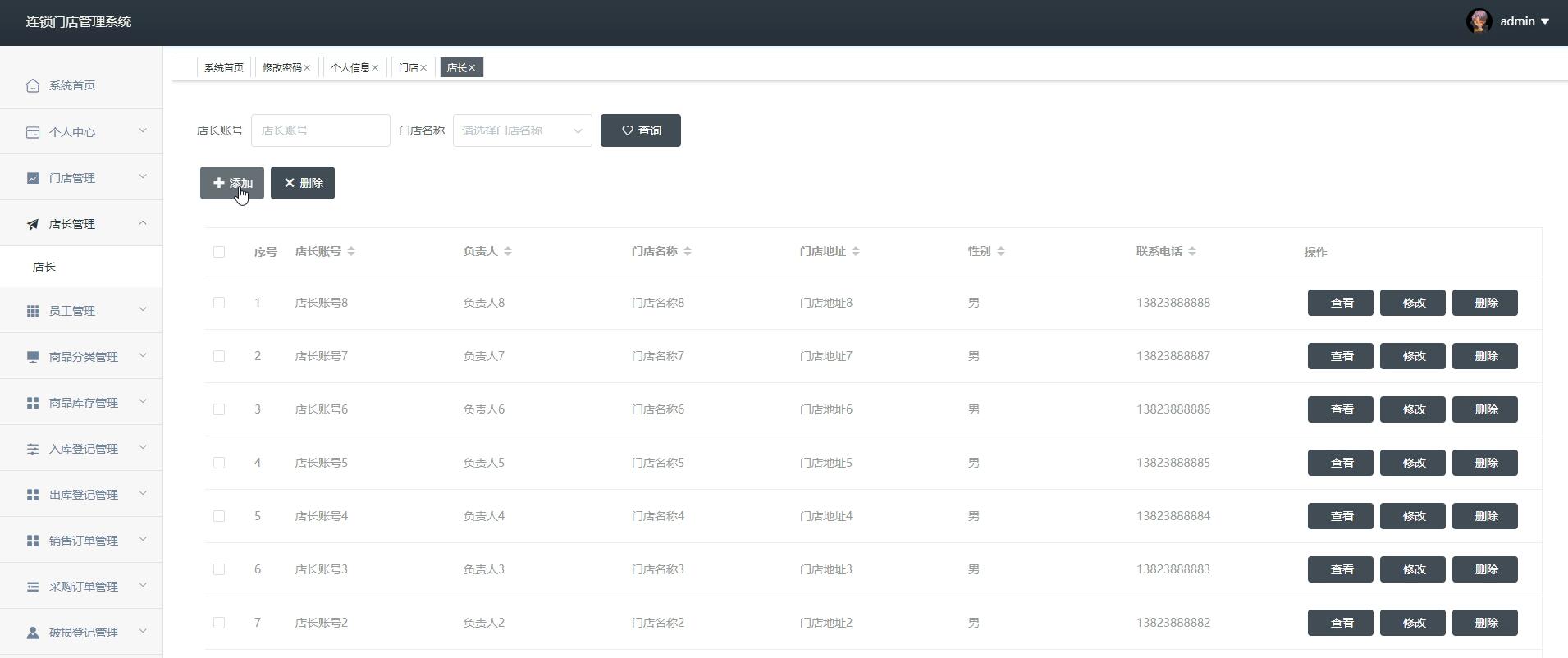 基于Springboot的连锁门店管理系统[springboot]—计算机毕业设计源码+文档