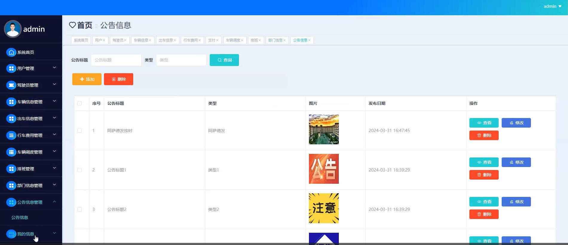 基于Springboot的车辆管理系统[springboot]—计算机毕业设计源码+文档