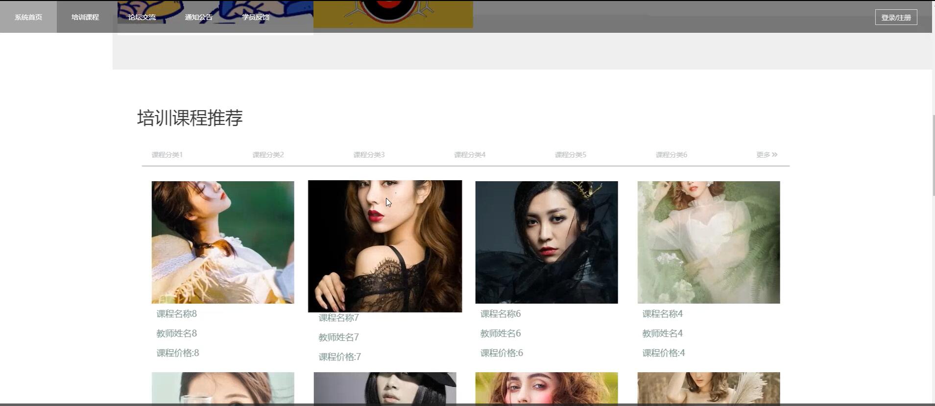基于springboot的艺术培训机构系统[spring]—计算机毕业设计源码+文档