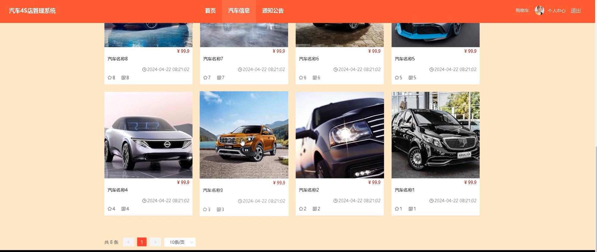 基于springboot的汽车4S店管理系统[spring]—计算机毕业设计源码+文档