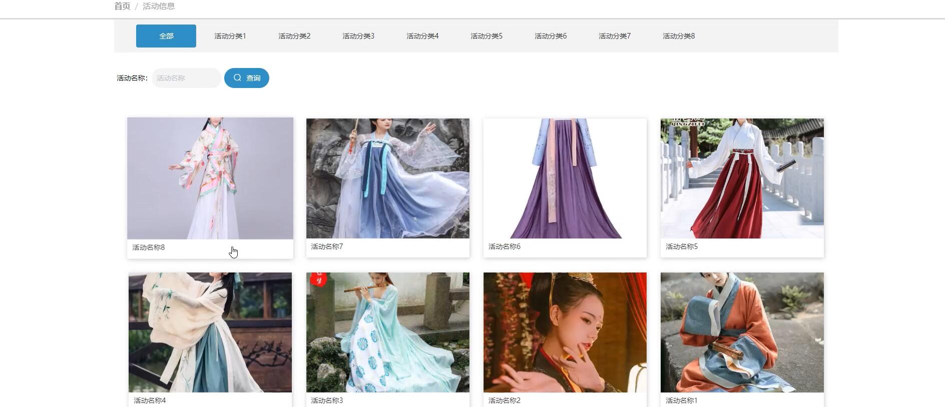 基于springboot的汉服展示交流平台[spring]—计算机毕业设计源码+文档