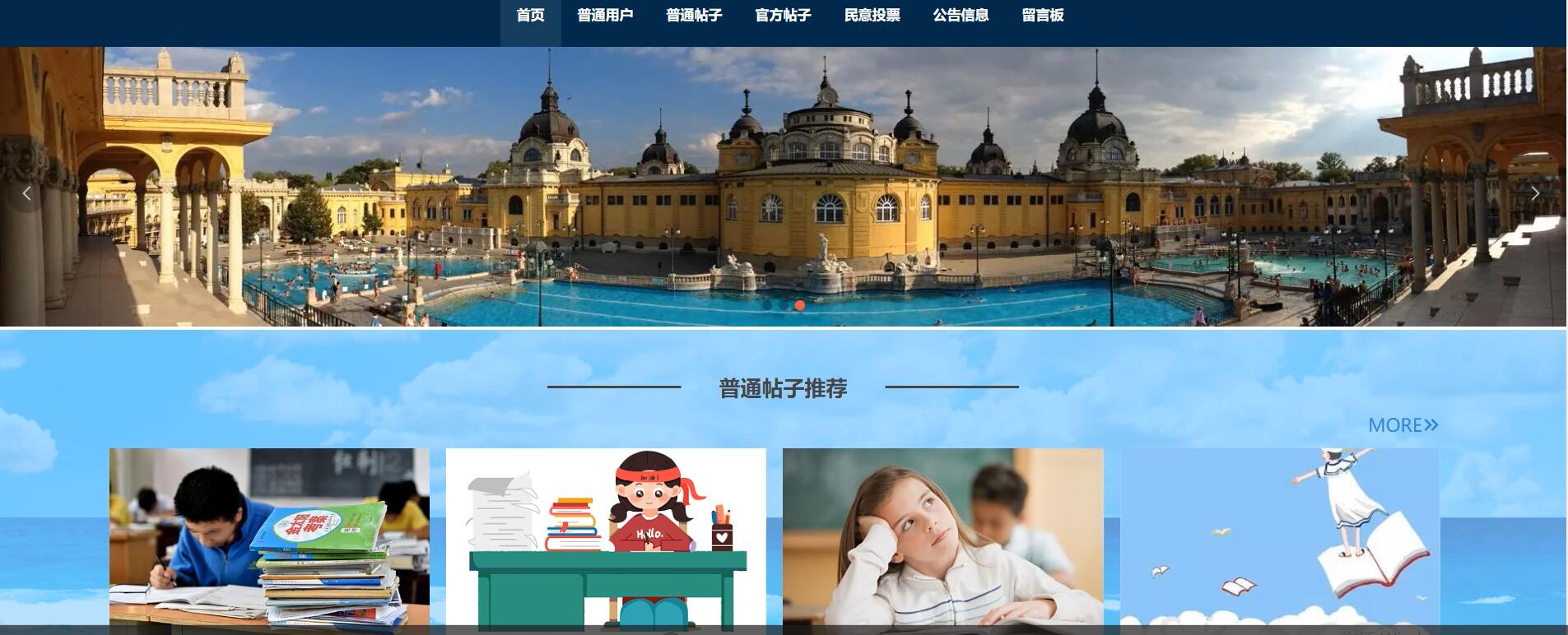基于springboot的民生政务交流平台[spring]—计算机毕业设计源码+文档