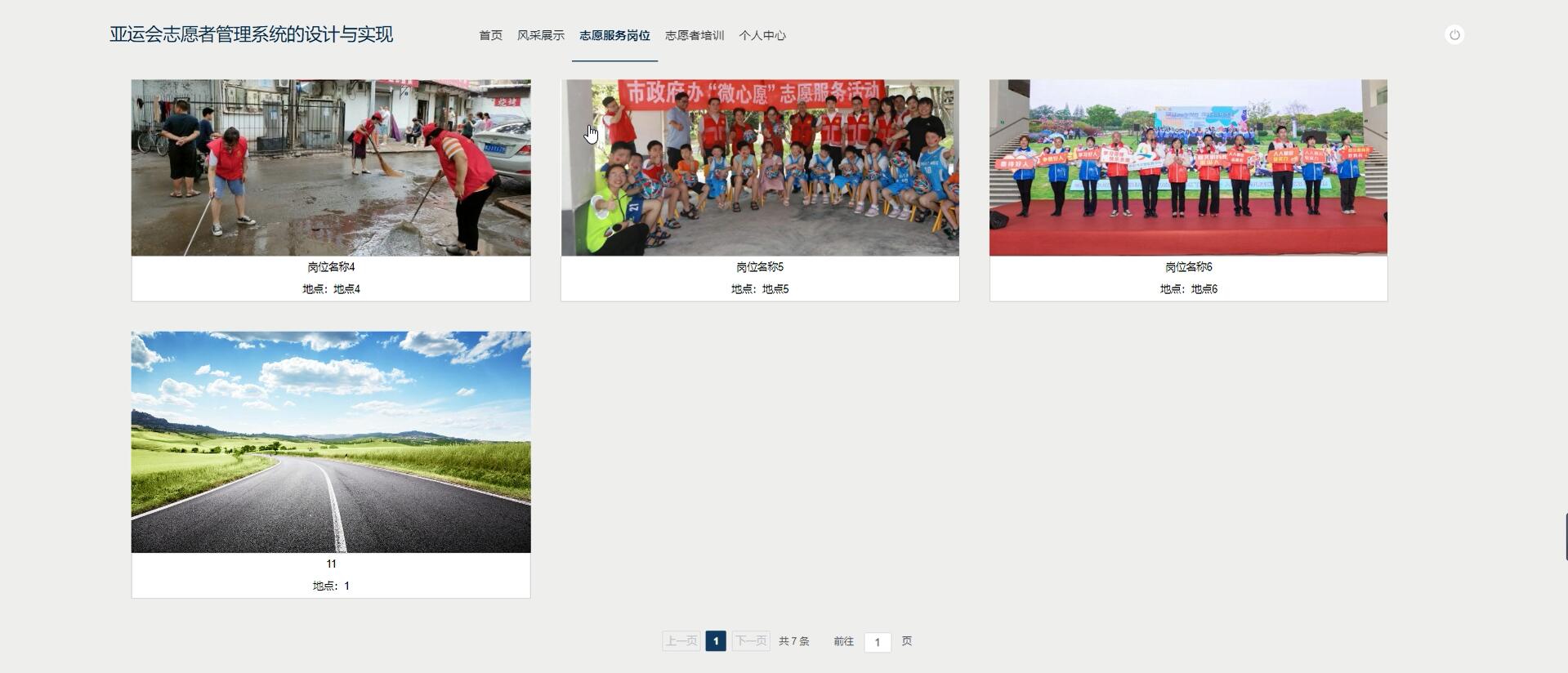 基于springboot的志愿者管理系统[spring]—计算机毕业设计源码+文档