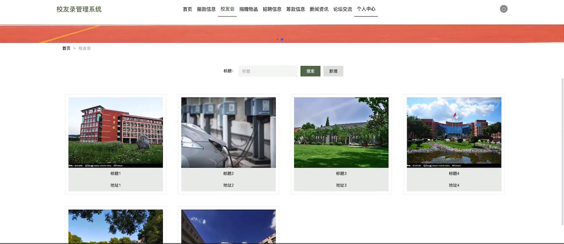 基于Java的校友录管理系统[Java]—计算机毕业设计源码+文档