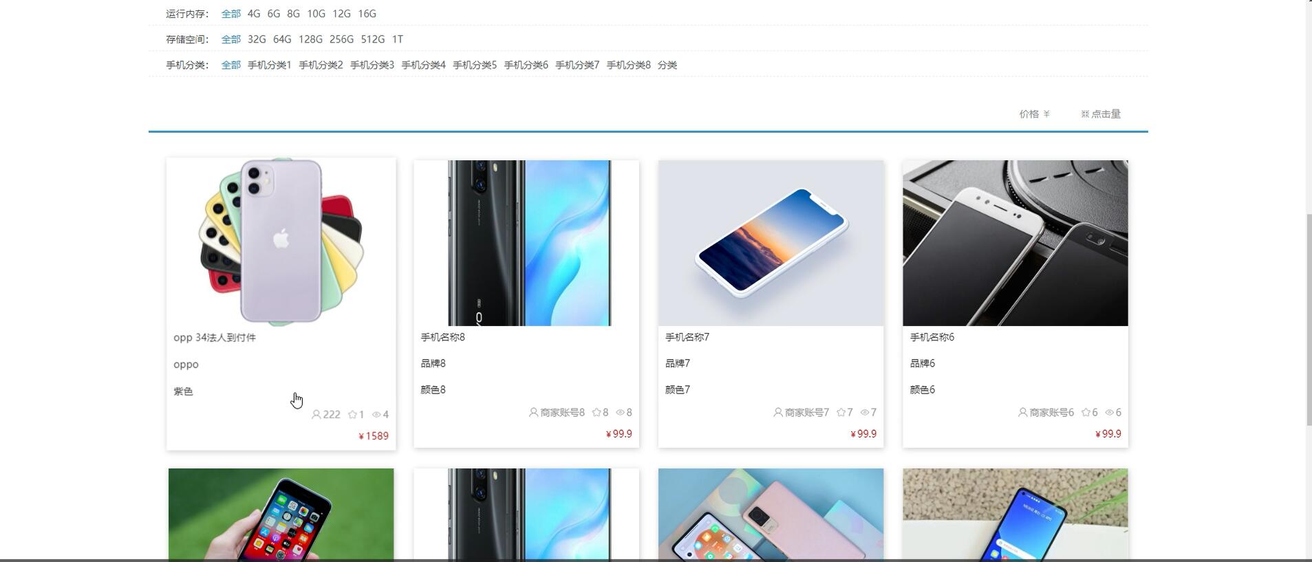 基于springcloud微服务的手机商城管理系统[spring]—计算机毕业设计源码+文档