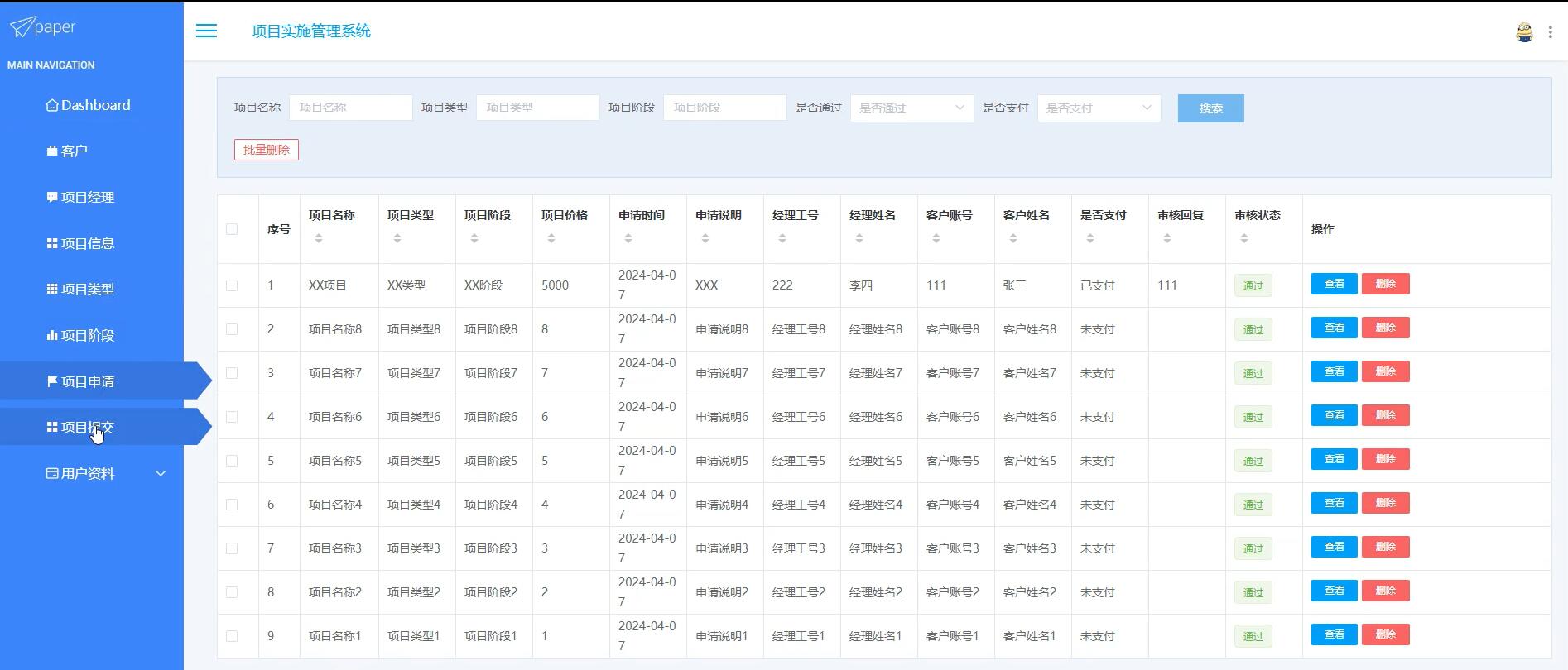 基于springboot的项目实施管理系统[spring]—计算机毕业设计源码+文档