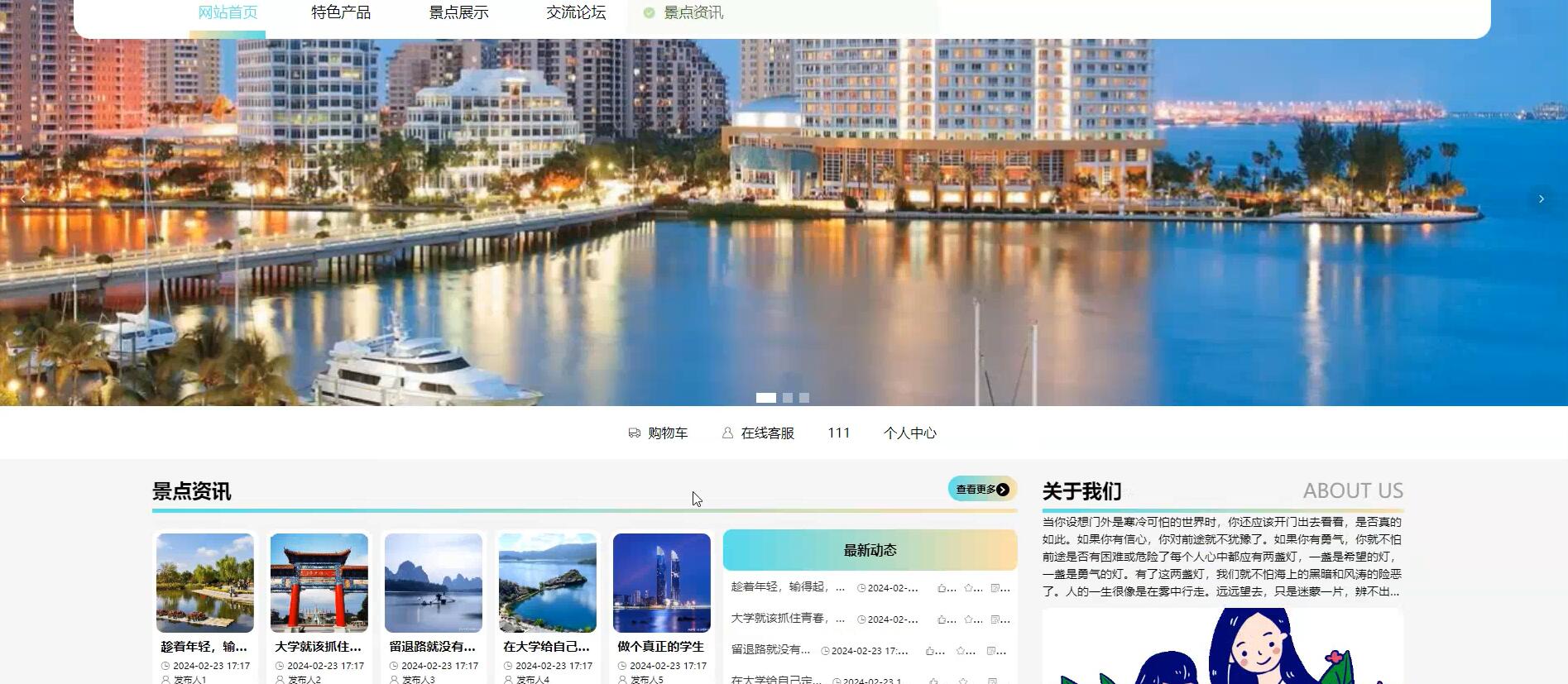 基于springboot的“金堂游”旅游网站[spring]—计算机毕业设计源码+文档