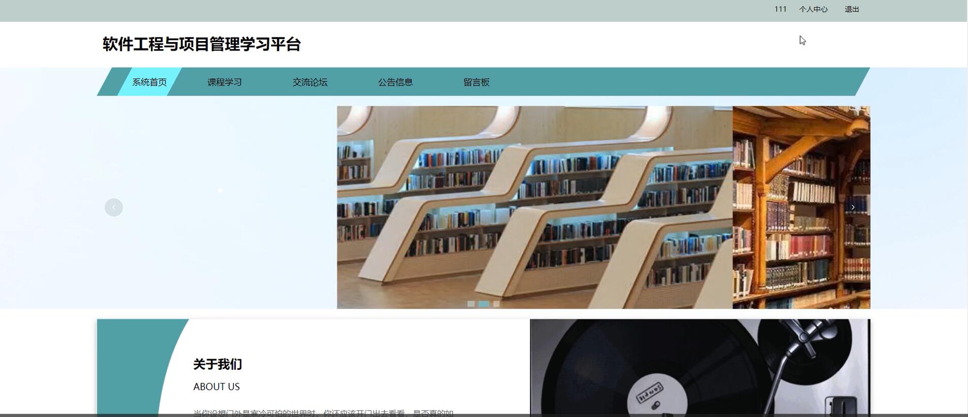 基于springboot的软件工程与项目管理课程组学习平台[spring]—计算机毕业设计源码+文档