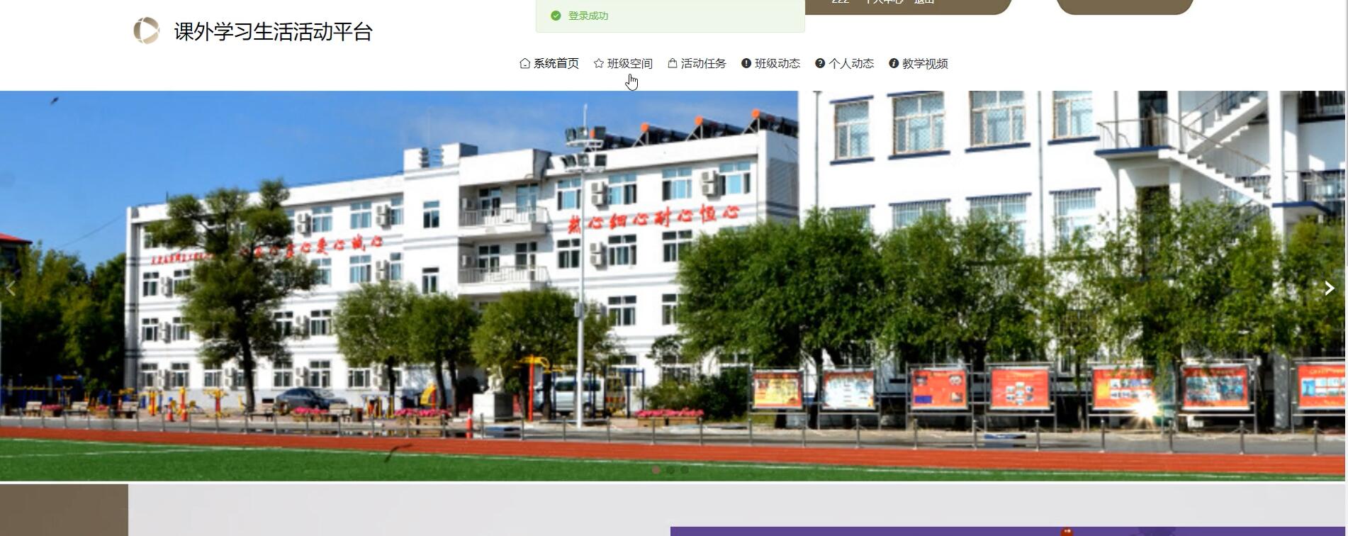 基于springboot的课外学习生活活动平台[spring]—计算机毕业设计源码+文档