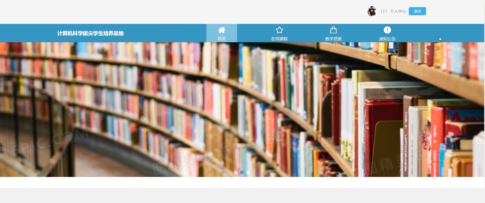 基于springboot的计算机科学拔尖学生培养基地[spring]—计算机毕业设计源码+文档