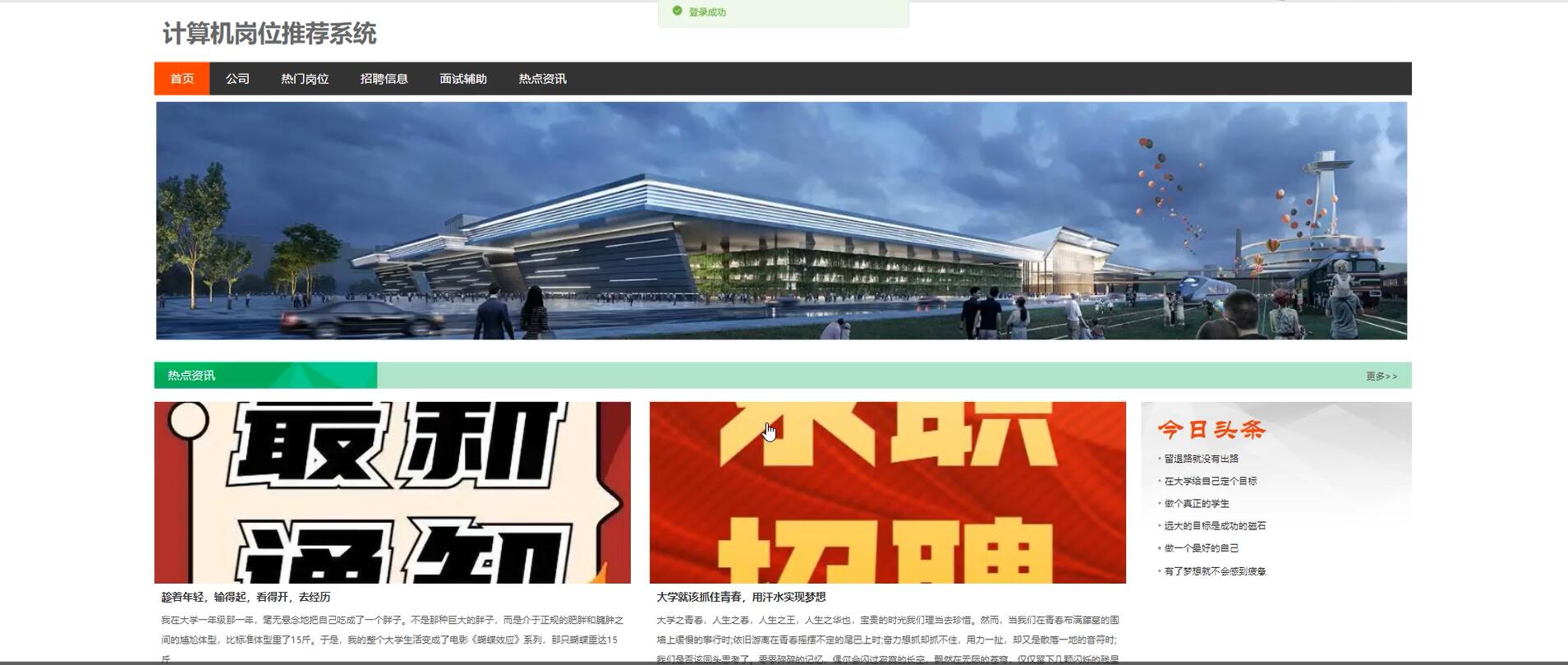 基于python的计算机岗位推荐系统[python]—计算机毕业设计源码+文档