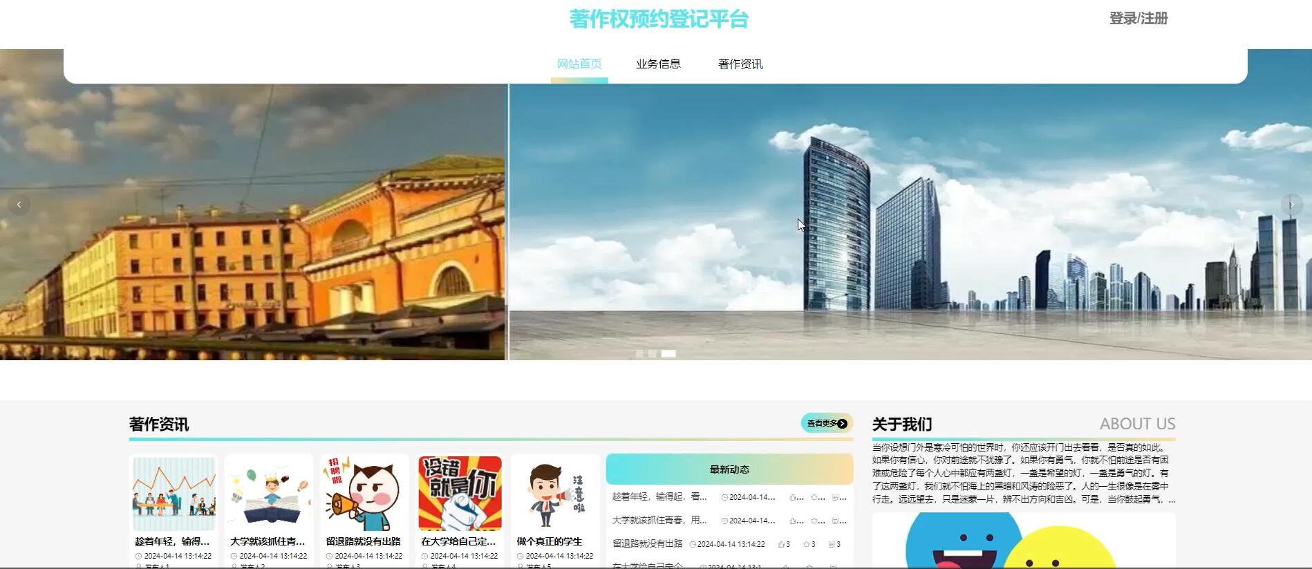 基于springboot的著作权预约登记平台[springboot]—计算机毕业设计源码+文档