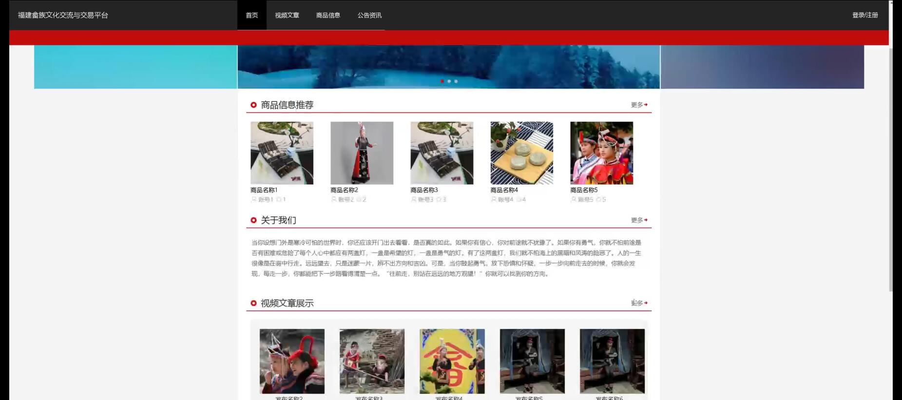 基于springboot的福建畲族文化交流与交易平台[springboot]—计算机毕业设计源码+文档
