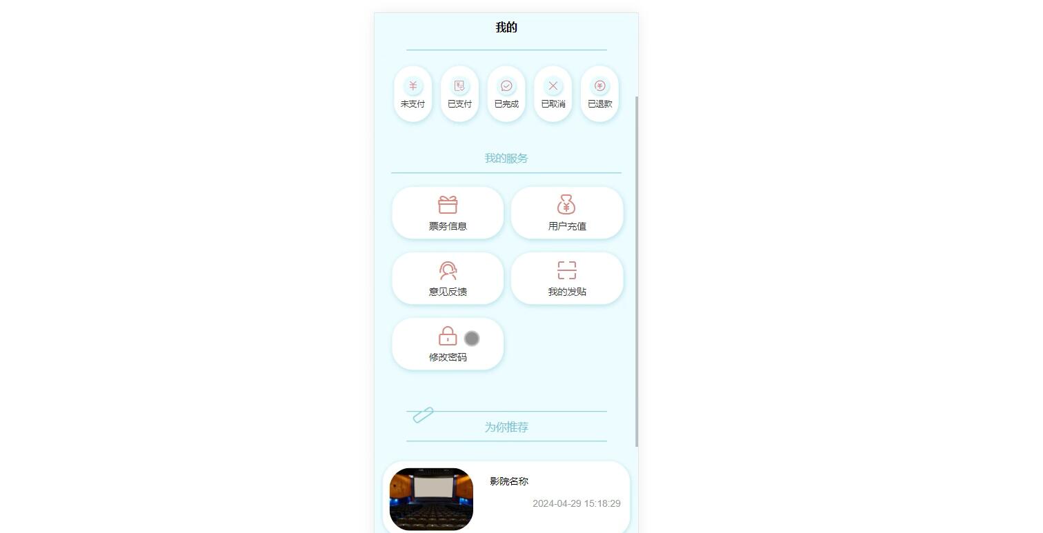 基于springboot的电影购票平台[springboot]—计算机毕业设计源码+文档