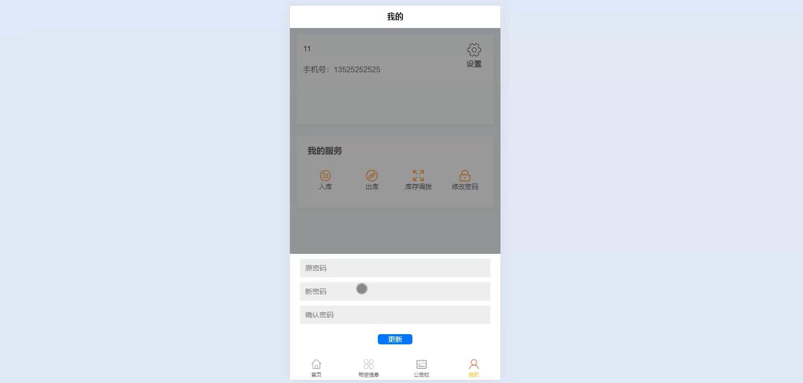 基于springboot的物资管理系统[springboot]—计算机毕业设计源码+文档