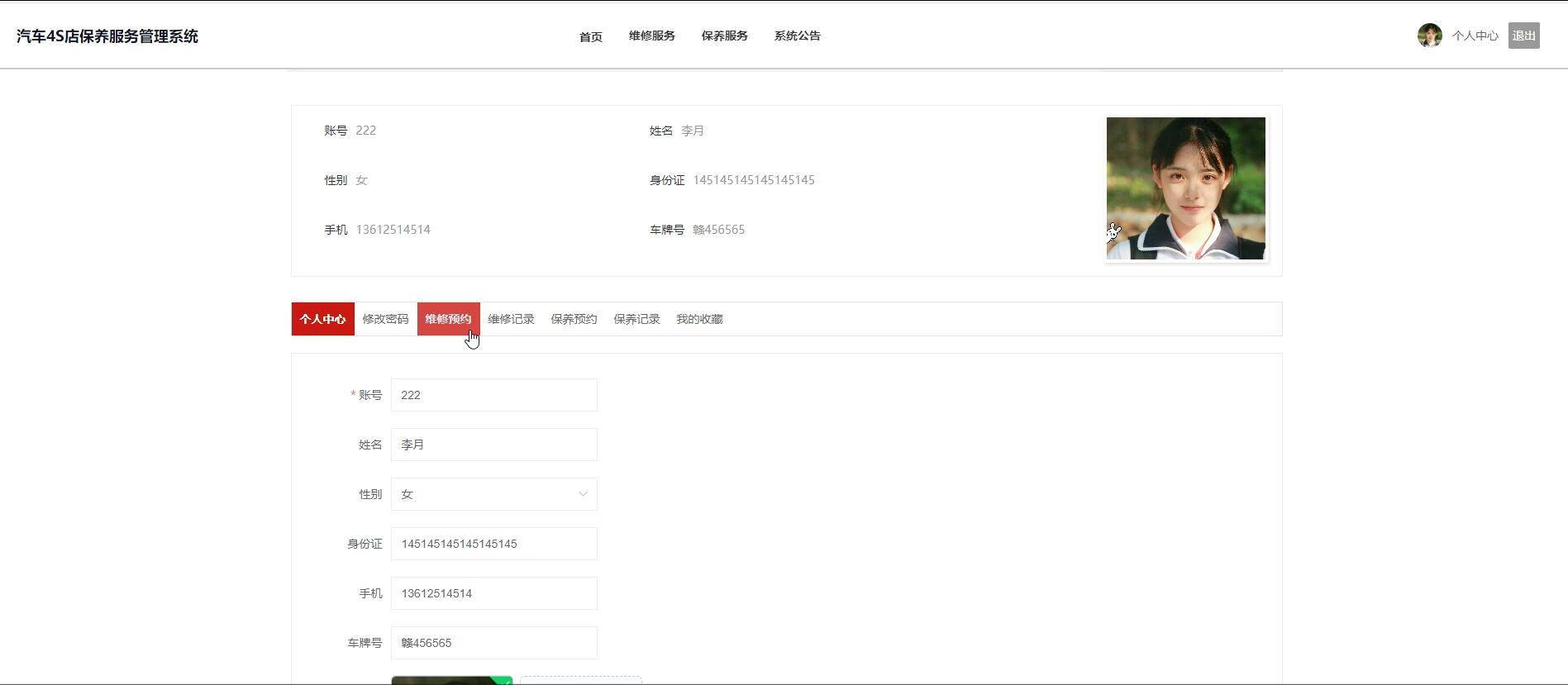 基于springboot的汽车4S店保养服务管理系统[springboot]—计算机毕业设计源码+文档