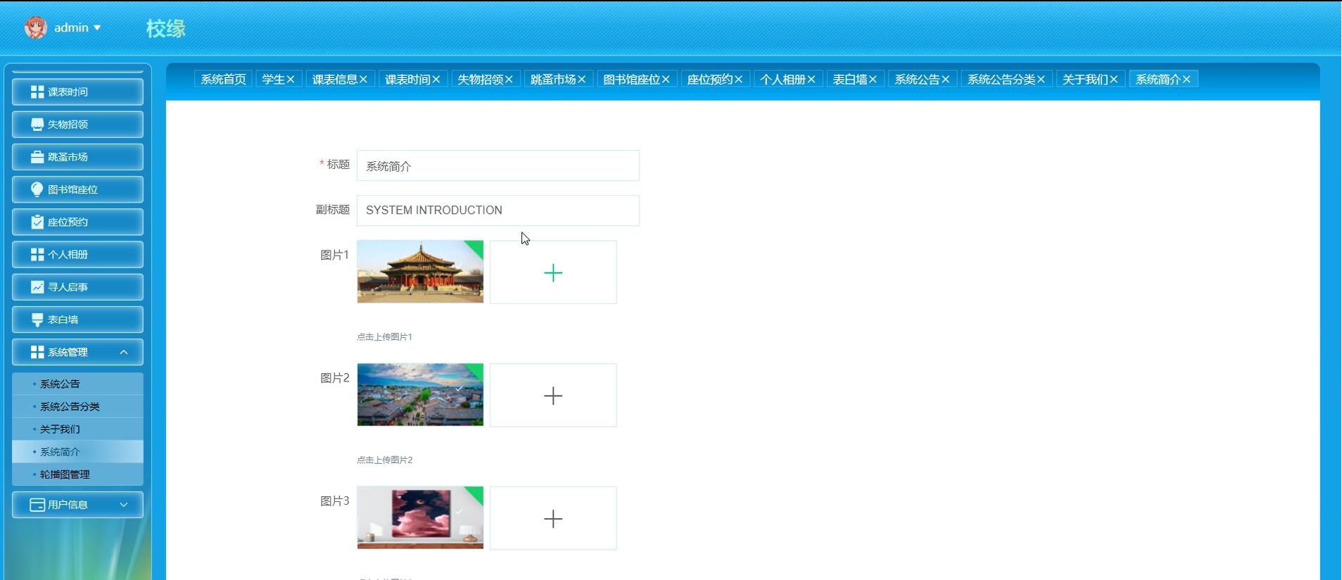 基于springboot的校园综合服务平台[springboot]—计算机毕业设计源码+文档