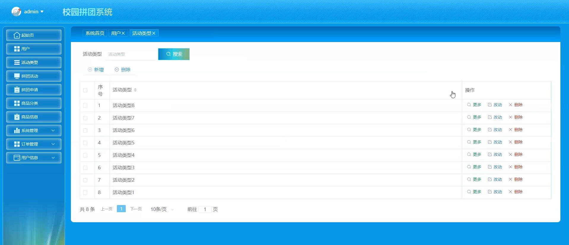 基于springboot的校园拼团系统[springboot]—计算机毕业设计源码+文档