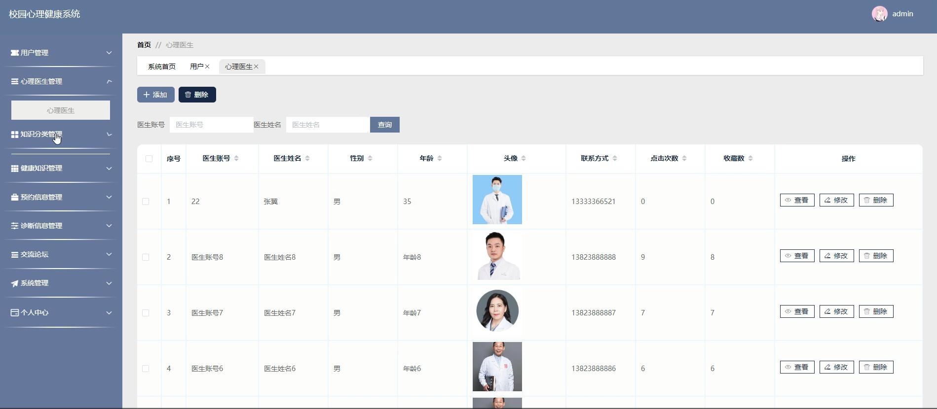 基于springboot的校园心理健康系统[springboot]—计算机毕业设计源码+文档