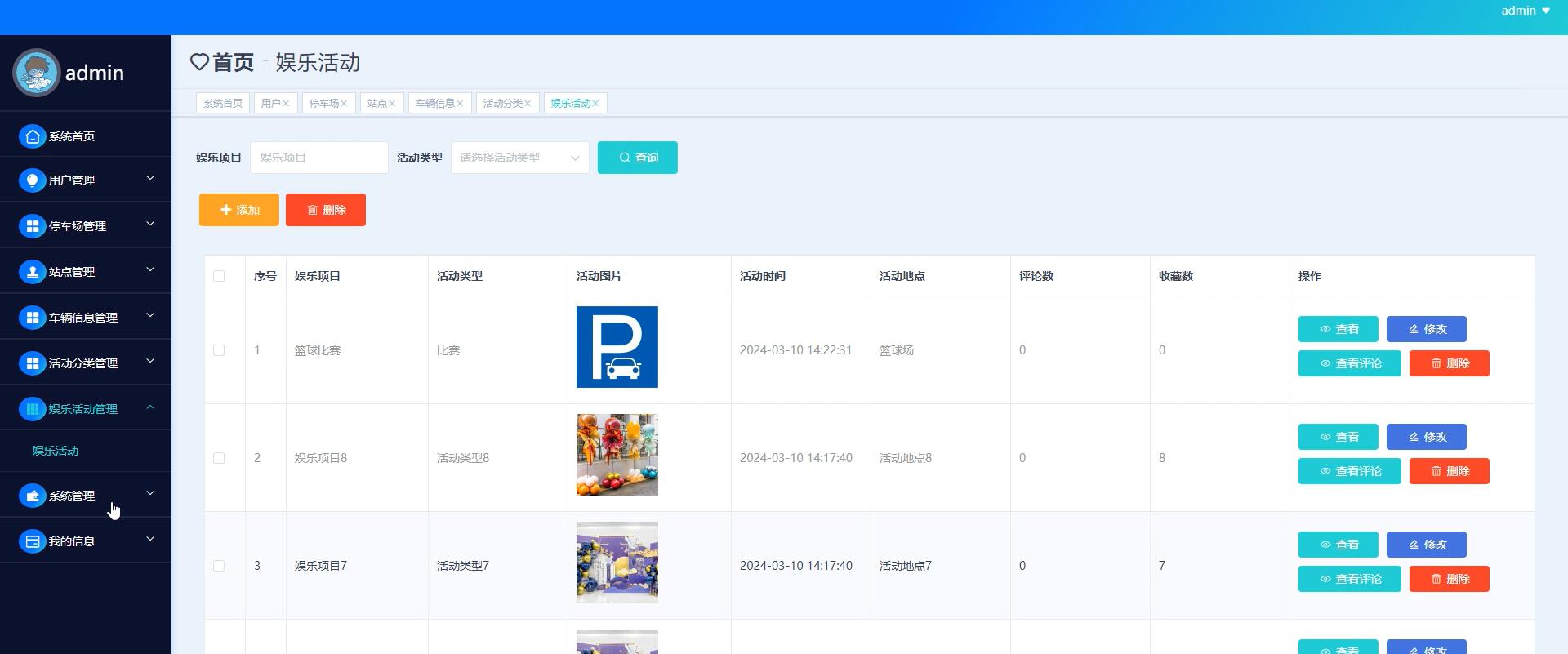 基于springboot的校园出行管家[springboot]—计算机毕业设计源码+文档