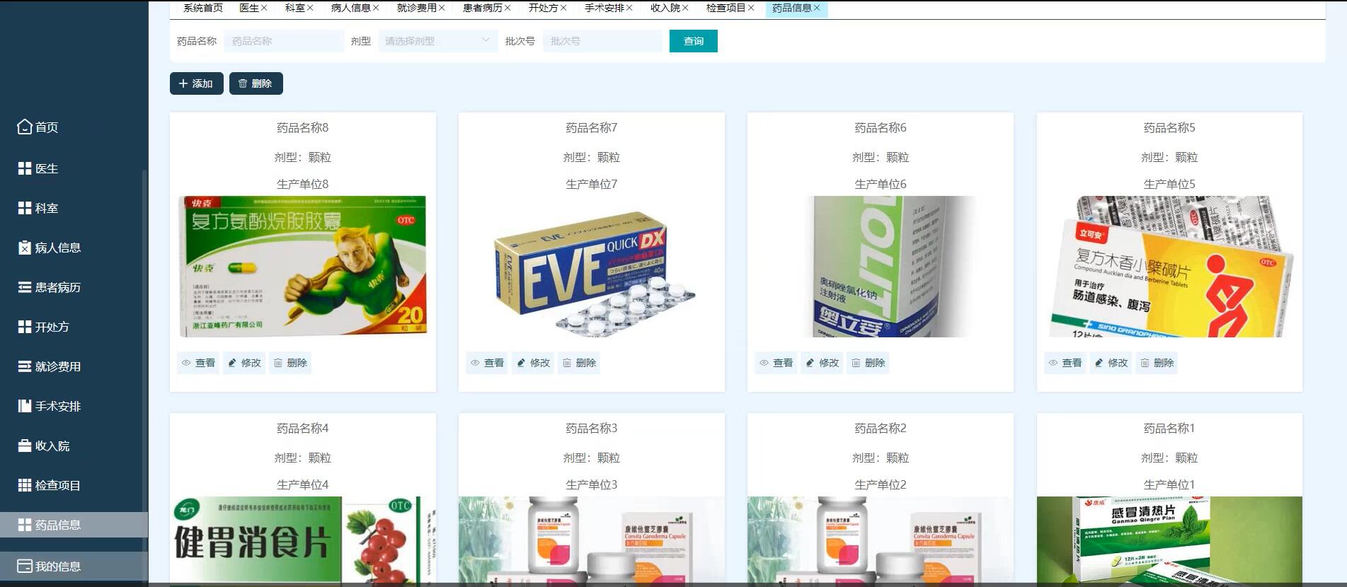 基于springboot的牙科诊所门诊医生工作站系统[springboot]—计算机毕业设计源码+文档