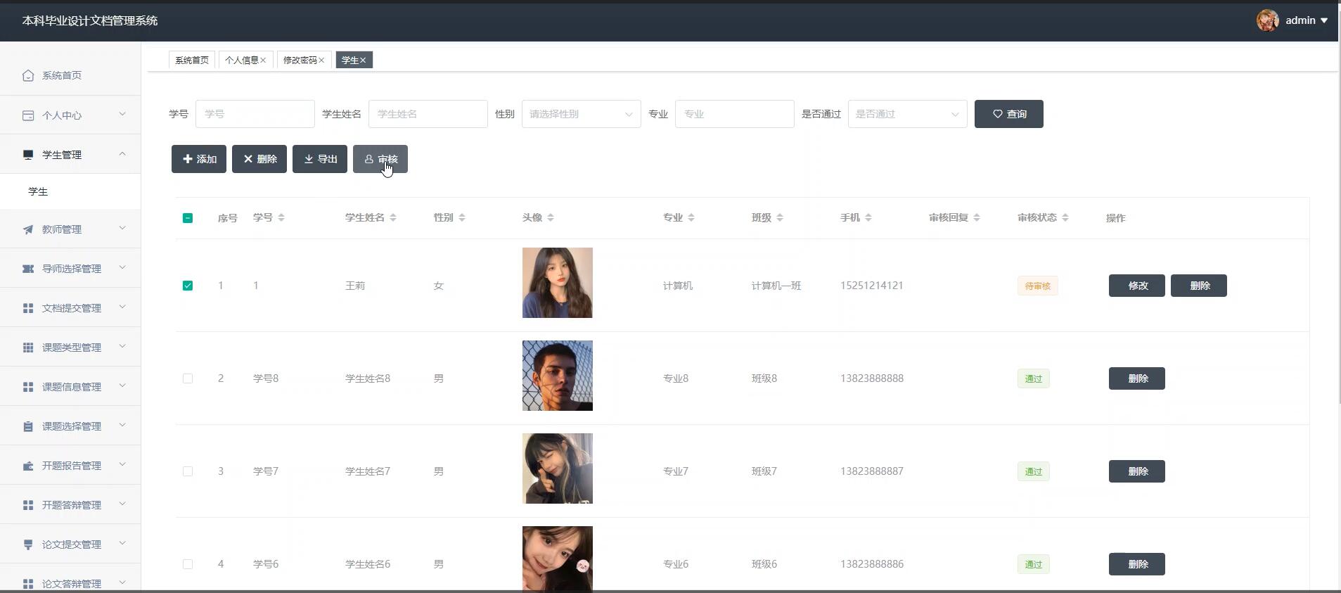 基于springboot的本科毕业设计文档管理系统[springboot]—计算机毕业设计源码+文档