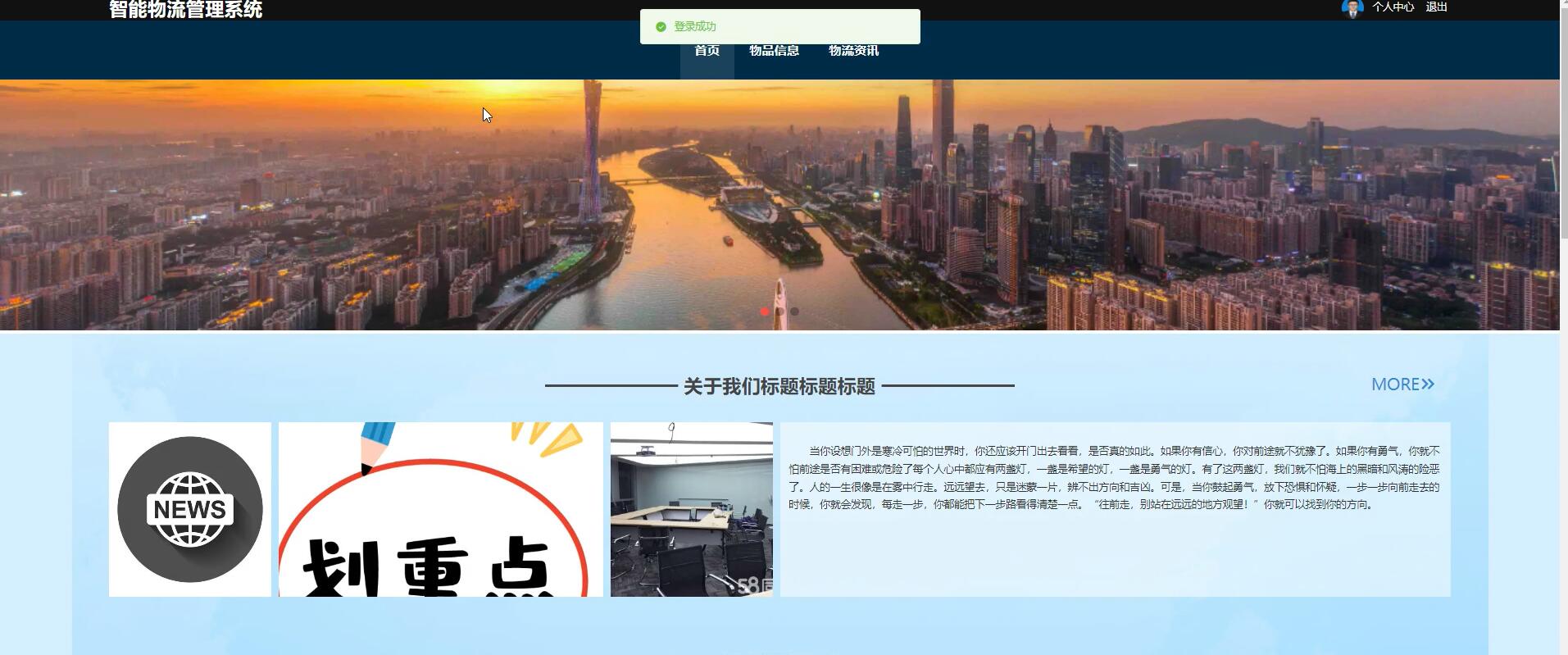 基于springboot的智能物流管理系统[springboot]—计算机毕业设计源码+文档