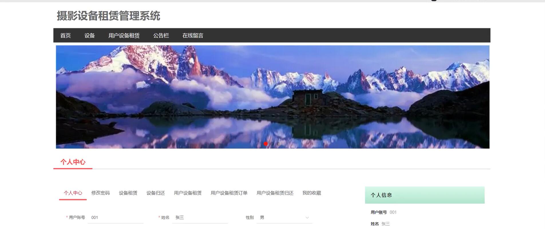 基于springboot的摄影设备租赁管理系统[springboot]—计算机毕业设计源码+文档