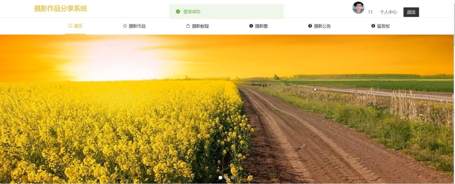 基于springboot的摄影作品分享系统[springboot]—计算机毕业设计源码+文档