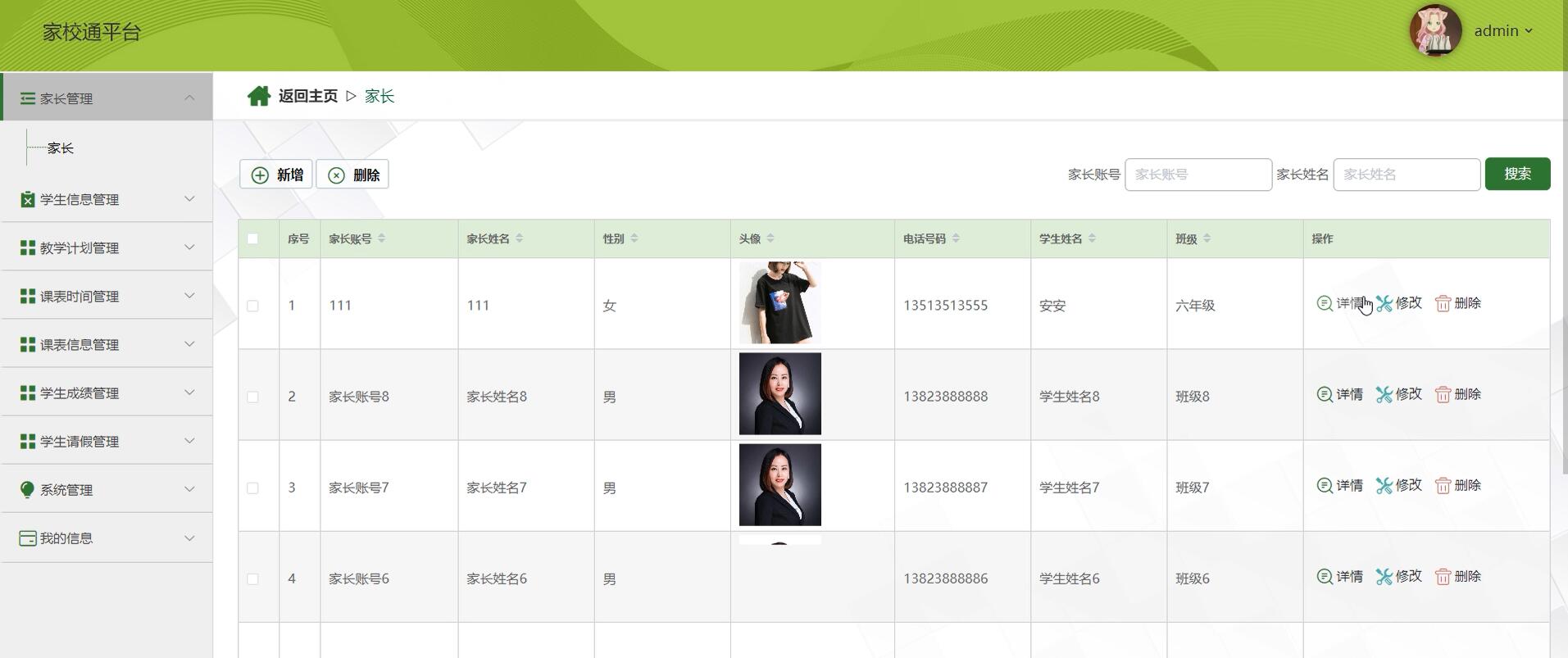 基于springboot的家校通平台[springboot]—计算机毕业设计源码+文档