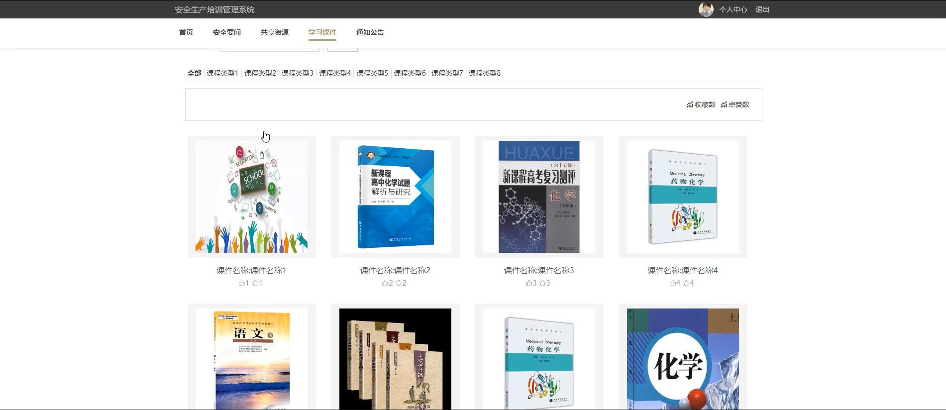 基于springboot的安全生产培训管理系统[springboot]—计算机毕业设计源码+文档