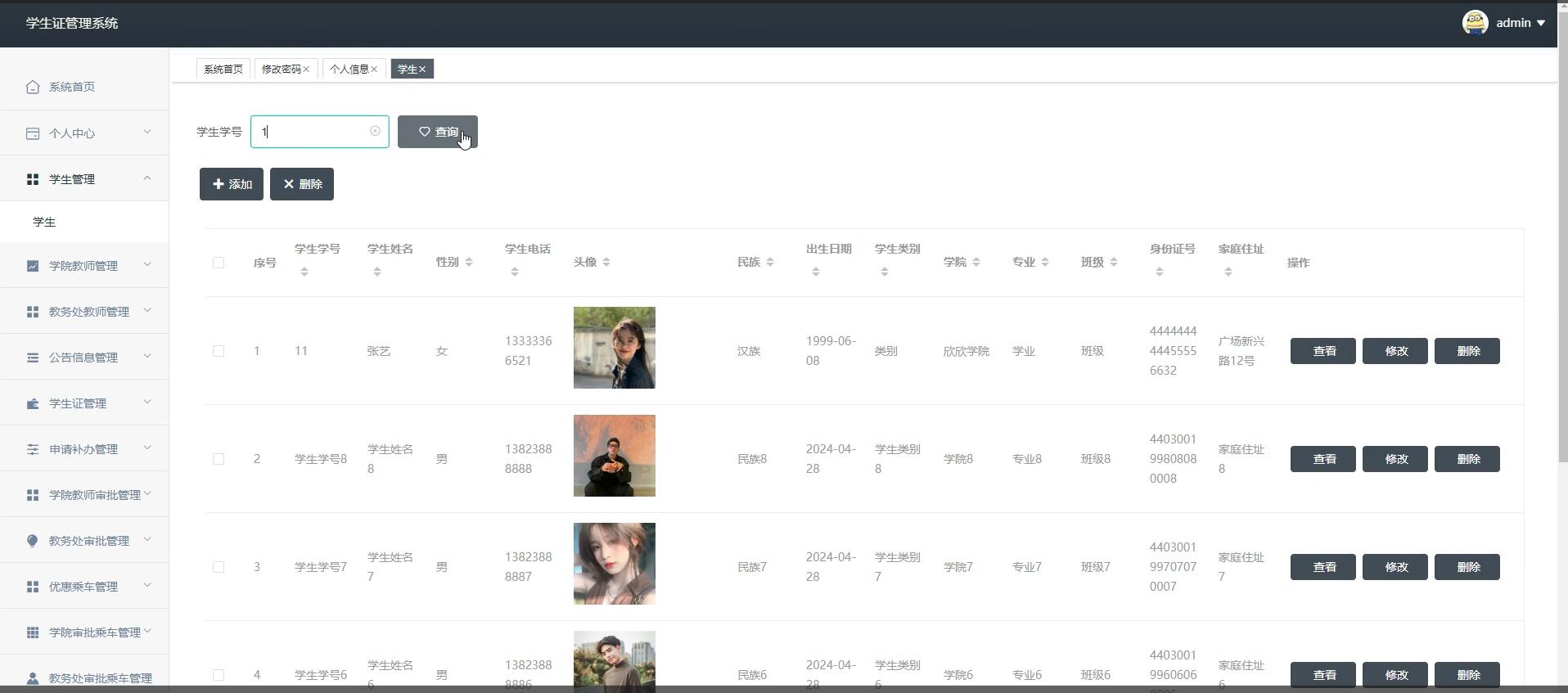 基于springboot的学生证管理系统[springboot]—计算机毕业设计源码+文档