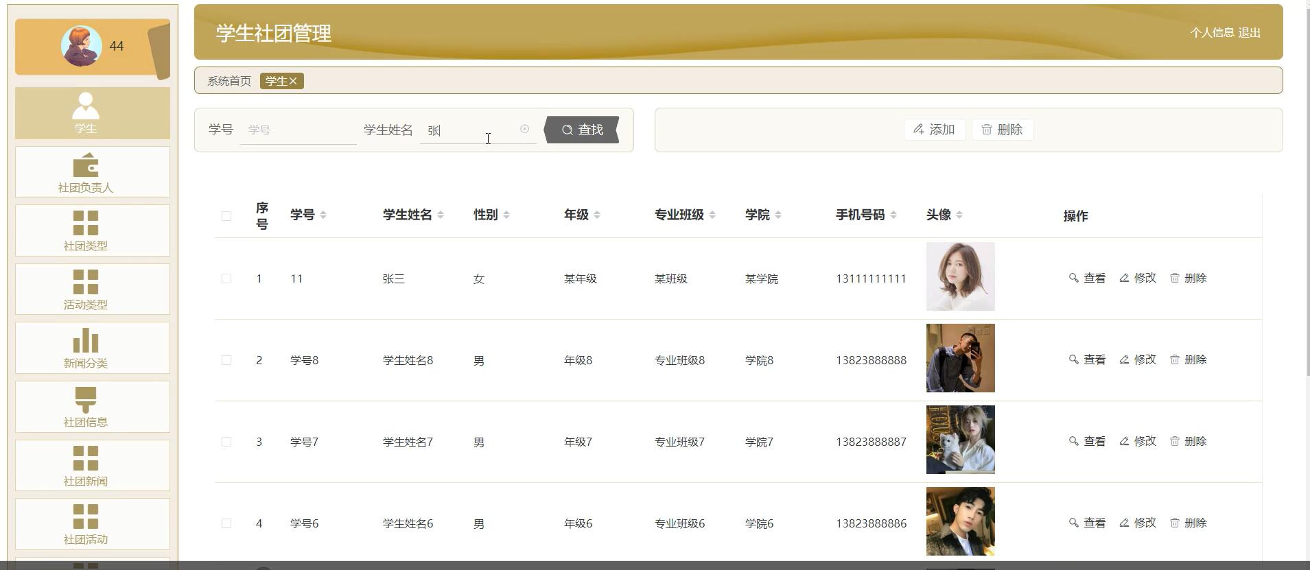 基于springboot的学生社团管理系统[springboot]—计算机毕业设计源码+文档