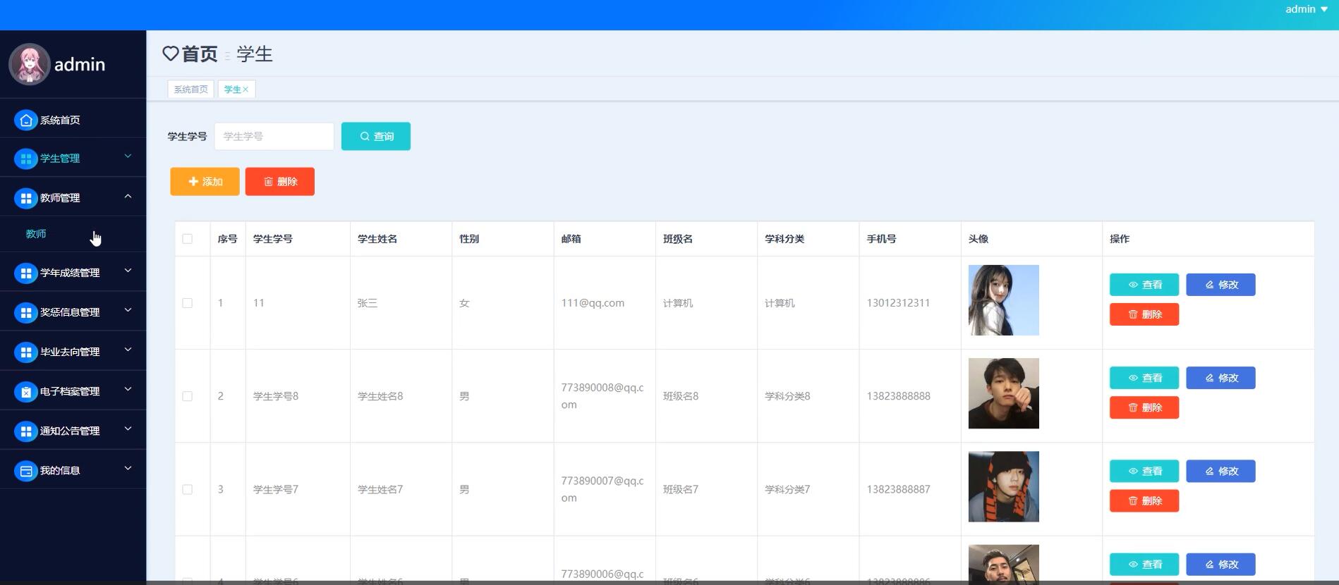 基于springboot的学生档案管理系统[springboot]—计算机毕业设计源码+文档