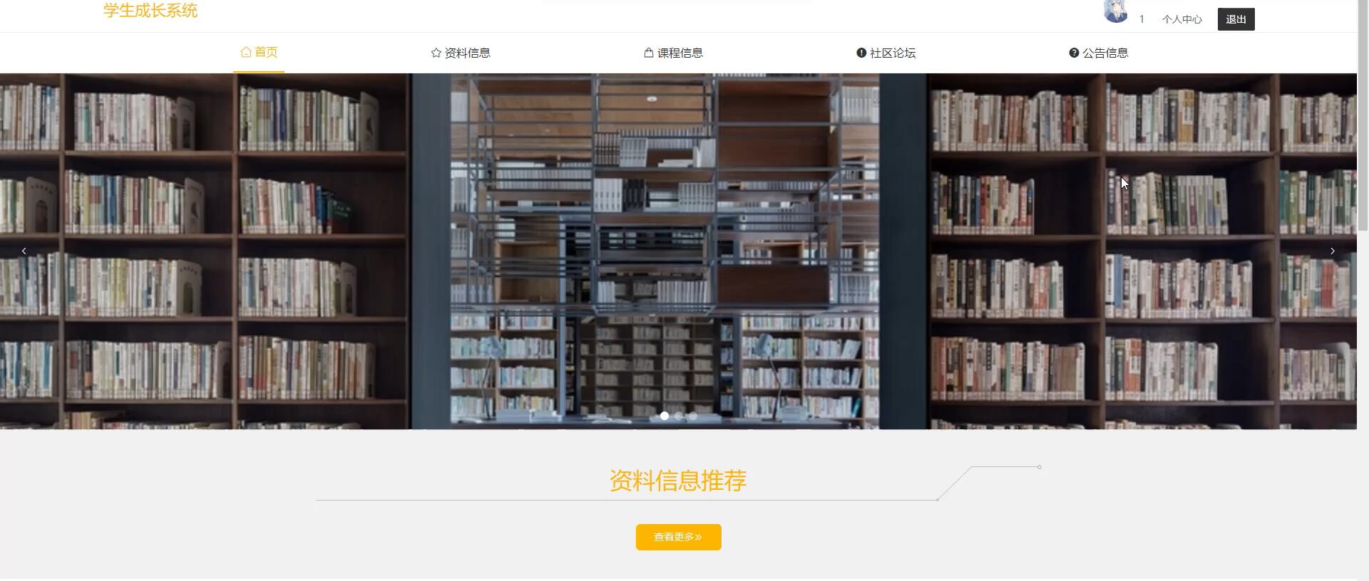 基于springboot的学生成长管理系统[springboot]—计算机毕业设计源码+文档
