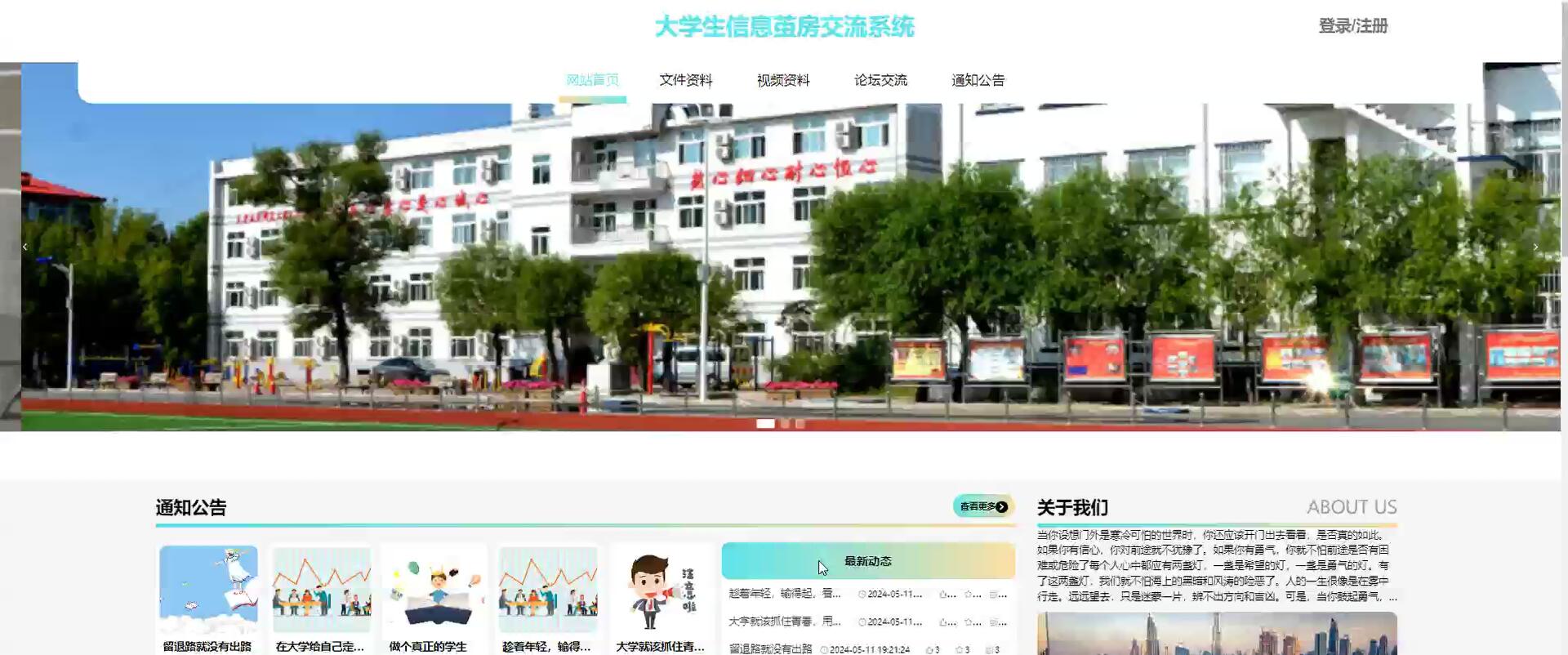 基于springboot的大学生信息茧房交流系统[spring]—计算机毕业设计源码+文档