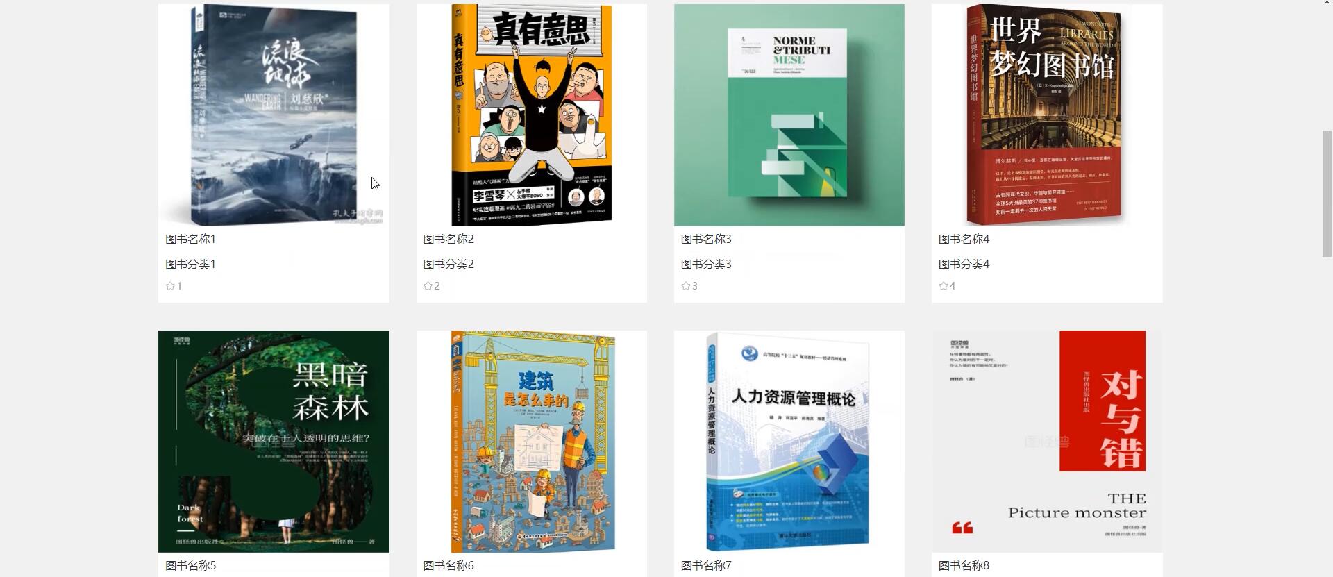 基于springboot的大学校园图书管理系统[spring]—计算机毕业设计源码+文档