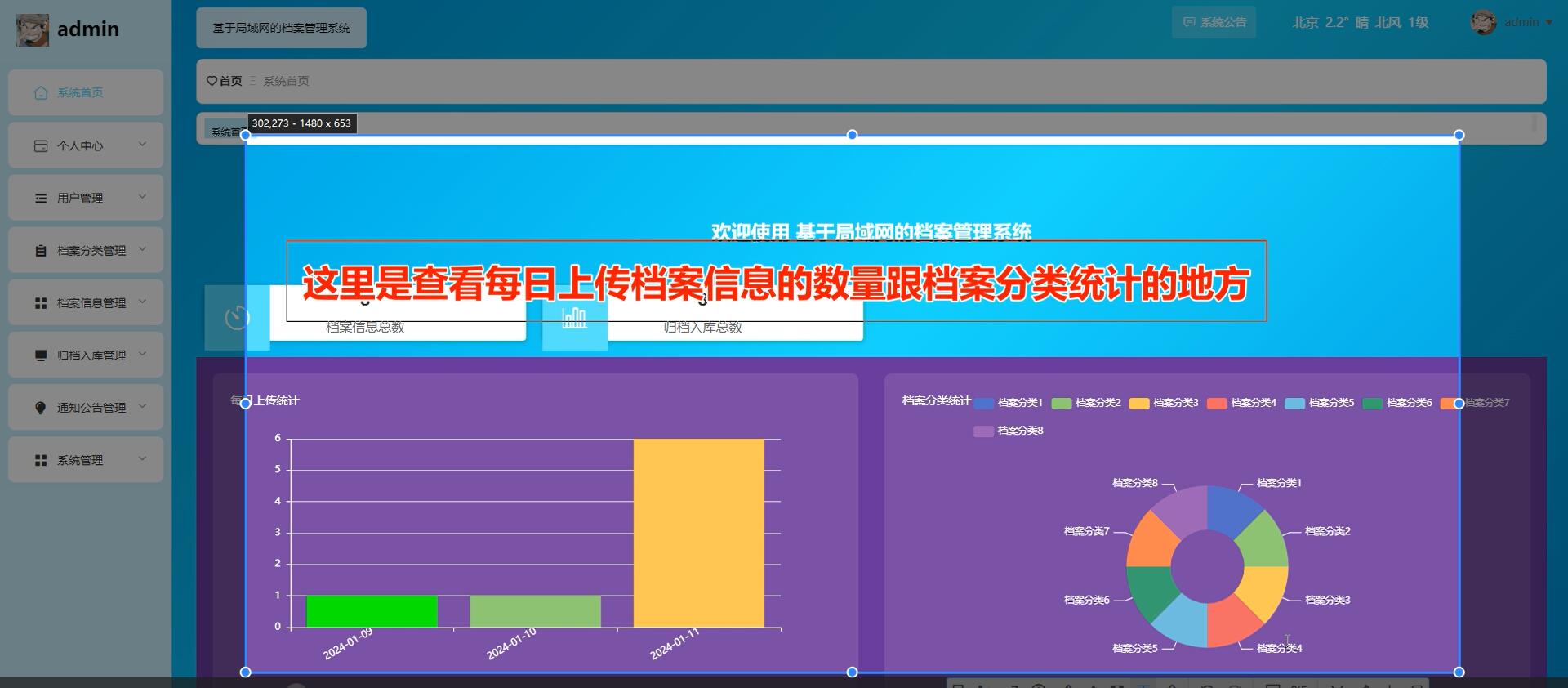 基于springboot的局域网档案管理系统[springboot]—计算机毕业设计源码+文档