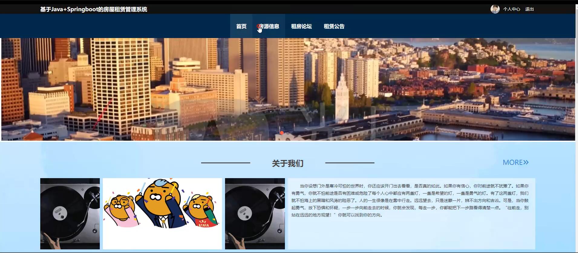 基于Java+Springboot的房屋租赁管理系统 [java]—计算机毕业设计源码+文档