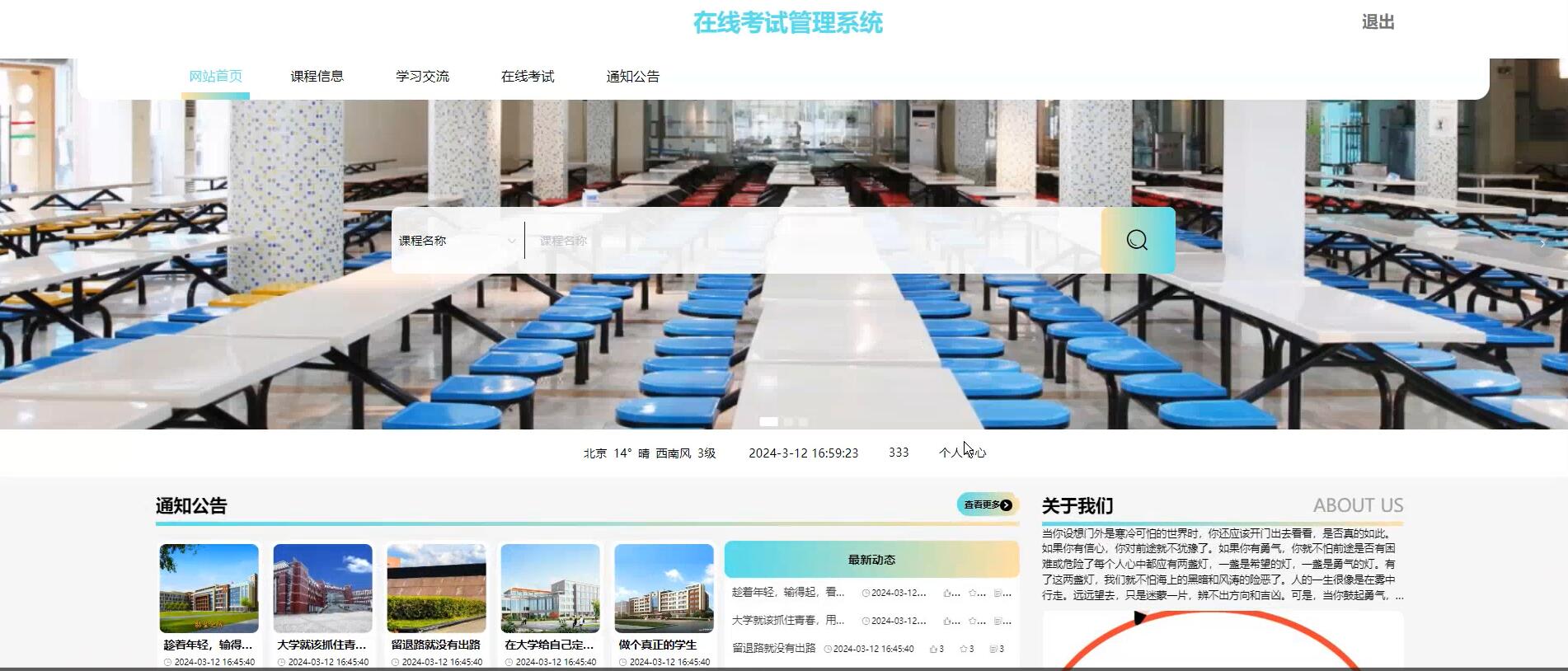 基于 Springboot的在线考试管理系统[Springboot]—计算机毕业设计源码+文档