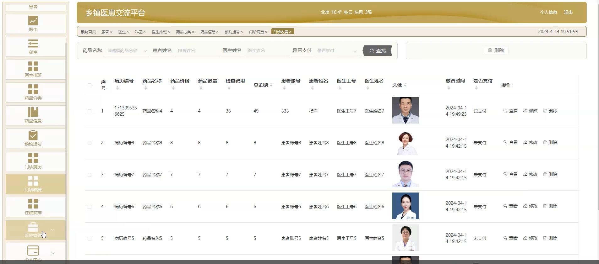 基于 Springboot的乡镇医患交流平台[Springboot]—计算机毕业设计源码+文档