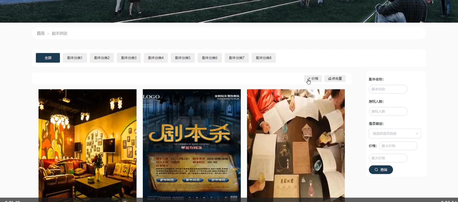 基于springboot的剧本杀服务平台[spring]-计算机毕业设计源码+LW文档