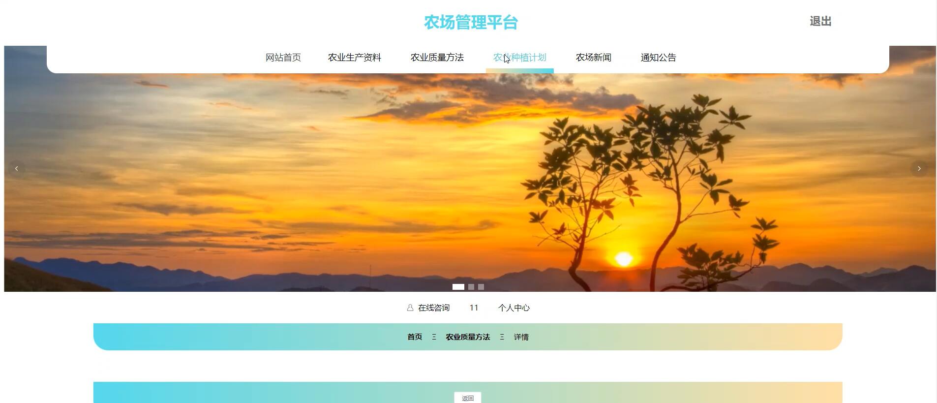 基于springboot的农场管理平台[spring]-计算机毕业设计源码+LW文档