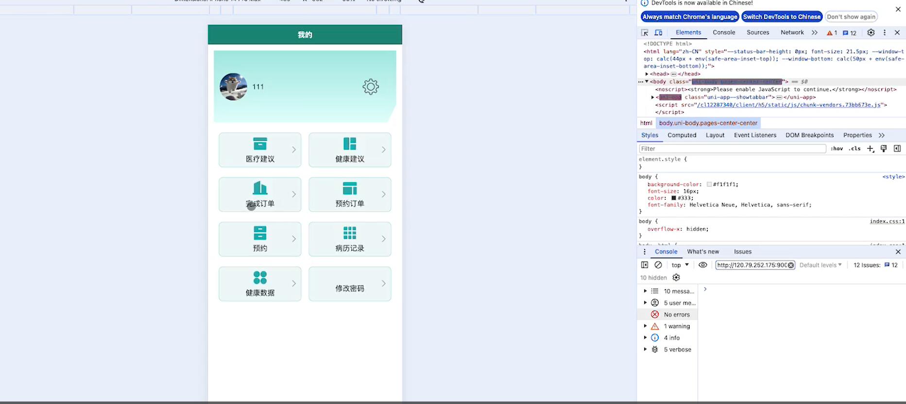 基于Vue的老年医疗服务平台[Java]-计算机毕业设计源码+LW文档