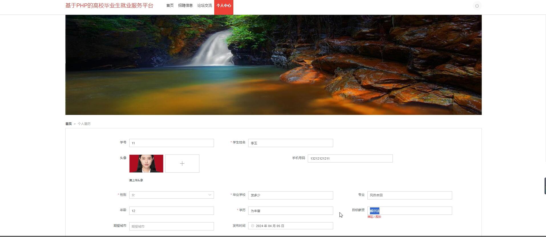 基于PHP的高校毕业生就业服务平台[PHP]-计算机毕业设计源码+LW文档