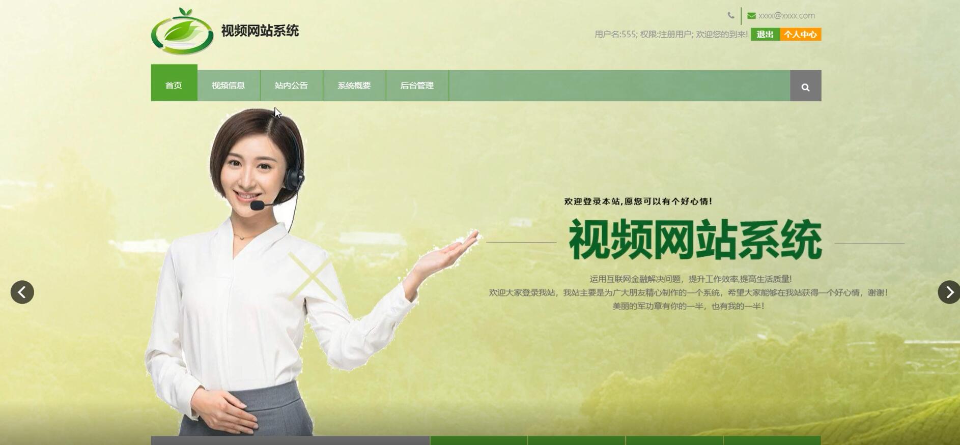 基于jsp的视频网站系统 [Jsp]-计算机毕业设计源码+LW文档